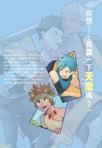 Page 194 of 不羈騎士約戰錄 One Knight Stand -Knight x Priest- - preview thumbnail