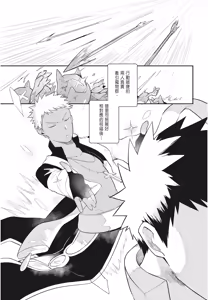 Page 21 of 不羈騎士約戰錄 One Knight Stand -Knight x Priest- - preview thumbnail