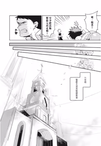 Page 32 of 不羈騎士約戰錄 One Knight Stand -Knight x Priest- - preview thumbnail