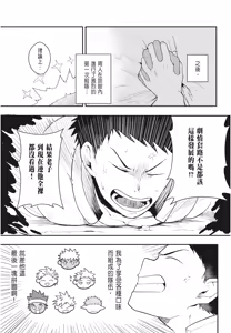 Page 45 of 不羈騎士約戰錄 One Knight Stand -Knight x Priest- - preview thumbnail
