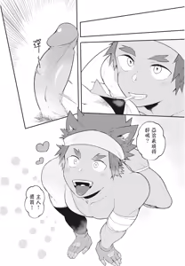 Page 52 of 不羈騎士約戰錄 One Knight Stand -Knight x Priest- - preview thumbnail