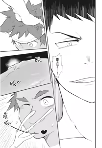 Page 57 of 不羈騎士約戰錄 One Knight Stand -Knight x Priest- - preview thumbnail