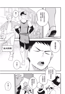 Page 59 of 不羈騎士約戰錄 One Knight Stand -Knight x Priest- - preview thumbnail