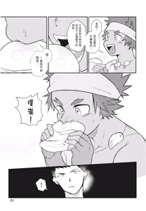 Page 63 of 不羈騎士約戰錄 One Knight Stand -Knight x Priest- - preview thumbnail