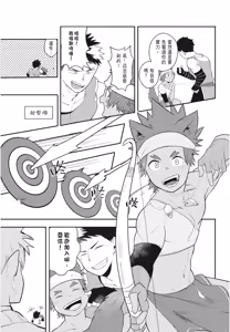 Page 67 of 不羈騎士約戰錄 One Knight Stand -Knight x Priest- - preview thumbnail