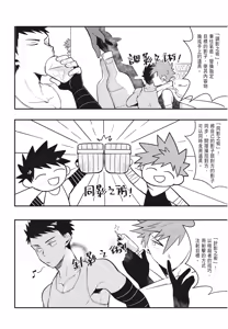 Page 74 of 不羈騎士約戰錄 One Knight Stand -Knight x Priest- - preview thumbnail