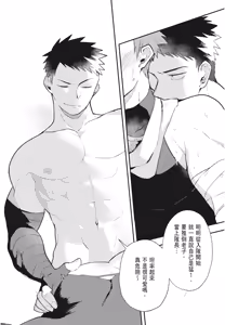 Page 88 of 不羈騎士約戰錄 One Knight Stand -Knight x Priest- - preview thumbnail