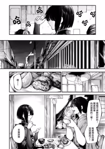 Page 5 of Furete Hoshikute | 想要被你觸碰 - preview thumbnail
