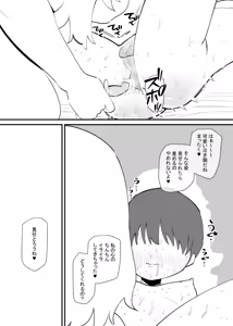 Page 15 of Deka Kanojo ni Yasashiku Ijime rareru Zako Kareshi - preview thumbnail