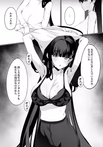 Page 13 of Sensei Kore ga Watashi-tachi no Negai desu Douka Uketotte Kudasai - preview thumbnail