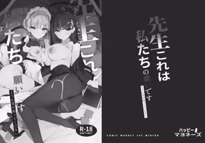 Page 2 of Sensei Kore ga Watashi-tachi no Negai desu Douka Uketotte Kudasai - preview thumbnail