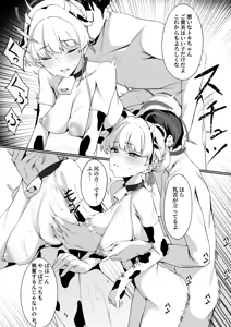 Page 32 of Sensei Kore ga Watashi-tachi no Negai desu Douka Uketotte Kudasai - preview thumbnail