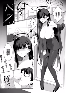 Page 10 of Sensei Kore ga Watashi-tachi no Negai desu Douka Uketotte Kudasai | 老師 這是我們的願望 請接受吧 - preview thumbnail