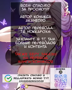 Page 16 of Chou o Madowasu Amai Mizu - preview thumbnail