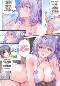 Page 6 of Chou o Madowasu Amai Mizu - preview thumbnail