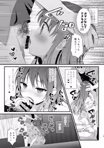 Page 14 of Sensei, Kore wa Futari dake no Himitsu desu yo ~Kagai Jugyou!? no Himitsu~ - Sensei This is our little secret, okay? - preview thumbnail