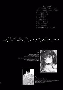 Page 3 of Sensei, Kore wa Futari dake no Himitsu desu yo ~Kagai Jugyou!? no Himitsu~ - Sensei This is our little secret, okay? - preview thumbnail