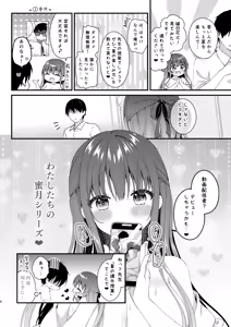 Page 7 of Sensei, Kore wa Futari dake no Himitsu desu yo ~Kagai Jugyou!? no Himitsu~ - Sensei This is our little secret, okay? - preview thumbnail