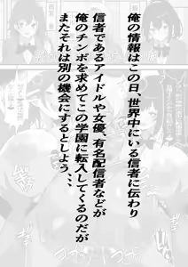Page 43 of Dekachin Sugite Fuzoku mo Dekin no Ore ga Chinpo no Ookisa de Kaikyuu ga Kimaru Tanetsuke Shima ni Hikkoshita Kekka - preview thumbnail
