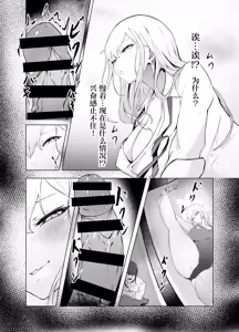 Page 11 of Game Umao Daisuki - preview thumbnail