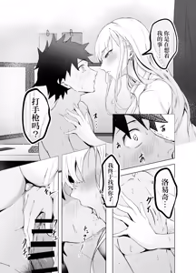 Page 12 of Game Umao Daisuki - preview thumbnail