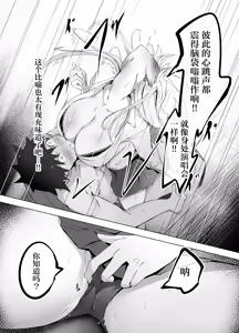 Page 14 of Game Umao Daisuki - preview thumbnail