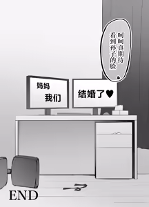 Page 40 of Game Umao Daisuki - preview thumbnail