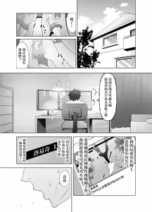 Page 8 of Game Umao Daisuki - preview thumbnail