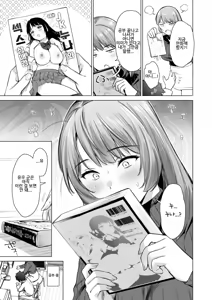 Page 10 of Himitsu no Lesson ~JK Kateikyoushi to Manabu! Ecchi Hensachi UP Keikaku~ | 비밀의 레슨 ~JK가정교사와 배우자! 엣치 편차치 UP 계획~ - preview thumbnail