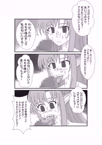 Page 14 of Sennou Kyouikushitsu  ~Yuuki Asuna Hen~ - preview thumbnail