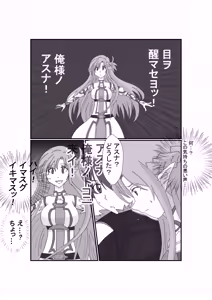Page 3 of Sennou Kyouikushitsu  ~Yuuki Asuna Hen~ - preview thumbnail