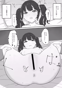Page 14 of Tsurupeta na Hina-chan to Tsugou Yoku Ecchi suru Hanashi - preview thumbnail