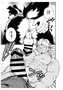 Page 11 of BBB-Bite Bite Beit - preview thumbnail