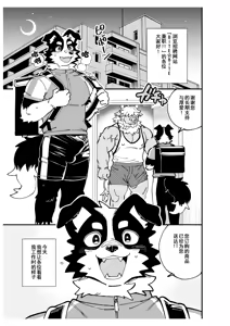 Page 3 of BBB-Bite Bite Beit - preview thumbnail