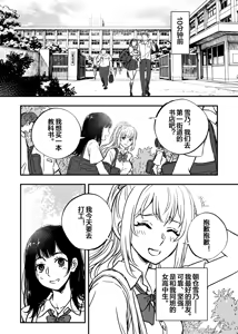 Page 3 of Karada de Shakkin o Kaesu Haha no Shakkin o Kaesu Tame ni Watashi wa Jinken o Suteru Shika Nakatta | 为了帮母亲还债我只能舍弃人权 - preview thumbnail