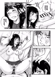 Page 51 of Karada de Shakkin o Kaesu Haha no Shakkin o Kaesu Tame ni Watashi wa Jinken o Suteru Shika Nakatta | 为了帮母亲还债我只能舍弃人权 - preview thumbnail