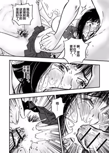 Page 53 of Karada de Shakkin o Kaesu Haha no Shakkin o Kaesu Tame ni Watashi wa Jinken o Suteru Shika Nakatta | 为了帮母亲还债我只能舍弃人权 - preview thumbnail