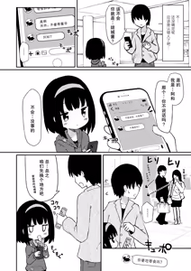 Page 6 of Yuuki-san wa Mukuchi de Muhyoujou | 结城小姐不动声色 - preview thumbnail