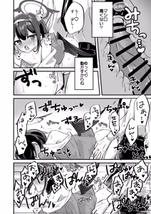 Page 11 of Mashiro to Seigi no Kagai Jugyou - preview thumbnail