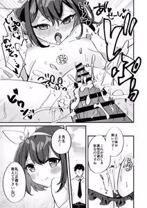 Page 16 of Mashiro to Seigi no Kagai Jugyou - preview thumbnail