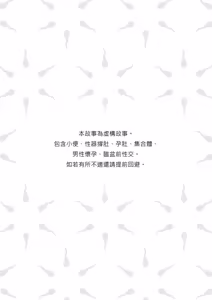Page 3 of Osugaki Matsuri - Osugaki Festival | 雄餓鬼祭 - preview thumbnail