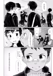 Page 3 of Osugaki Sentou | 放荡男孩澡堂 - preview thumbnail