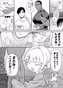 Page 108 of Netorase Club 2 Anal Name no Tensai to Fellatio no Tensai - preview thumbnail