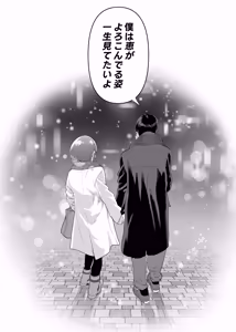 Page 115 of Netorase Club 2 Anal Name no Tensai to Fellatio no Tensai - preview thumbnail