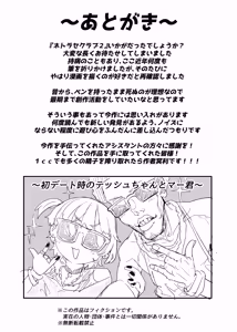 Page 119 of Netorase Club 2 Anal Name no Tensai to Fellatio no Tensai - preview thumbnail