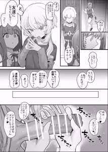 Page 23 of Netorase Club 2 Anal Name no Tensai to Fellatio no Tensai - preview thumbnail