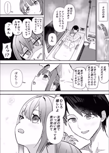 Page 45 of Netorase Club 2 Anal Name no Tensai to Fellatio no Tensai - preview thumbnail