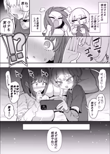 Page 72 of Netorase Club 2 Anal Name no Tensai to Fellatio no Tensai - preview thumbnail