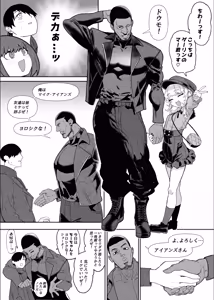 Page 74 of Netorase Club 2 Anal Name no Tensai to Fellatio no Tensai - preview thumbnail