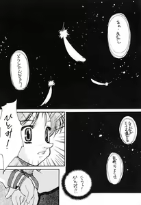 Page 11 of Ano~ Bokutachi, Osaka Desu Vol. 2 - preview thumbnail